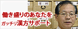 �Ñ��w�搶����������̂��Ȃ����K�b�`�������T�|�[�g