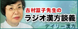 �Ñ����q�搶�̃��W�I�����k�`�F�f�C���[����